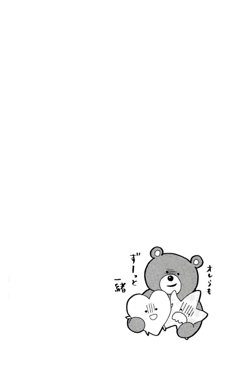 Page 3 Chapter 75 Like a Butterfly