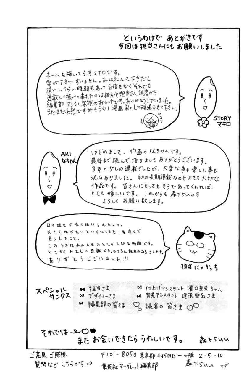 Page 56 Chapter 75 Like a Butterfly