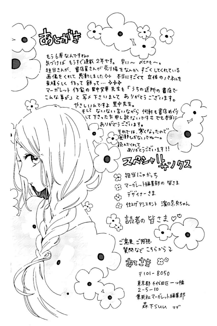 Page 28 Chapter 40 Like a Butterfly