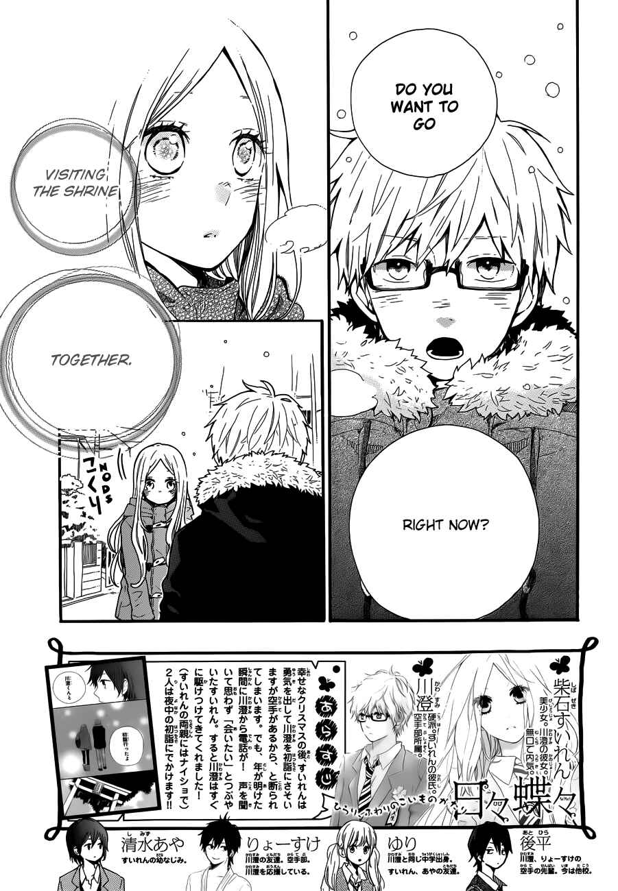 Page 3 Chapter 40 Like a Butterfly