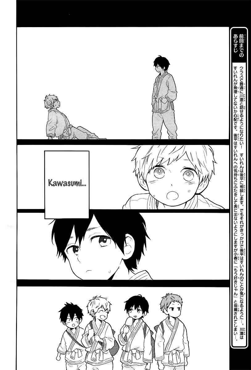 Page 3 Chapter 65 Like a Butterfly