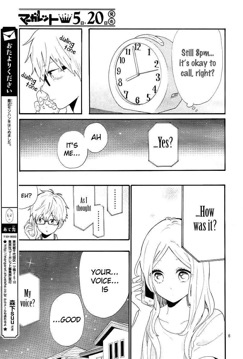Page 12 Chapter 63 Like a Butterfly