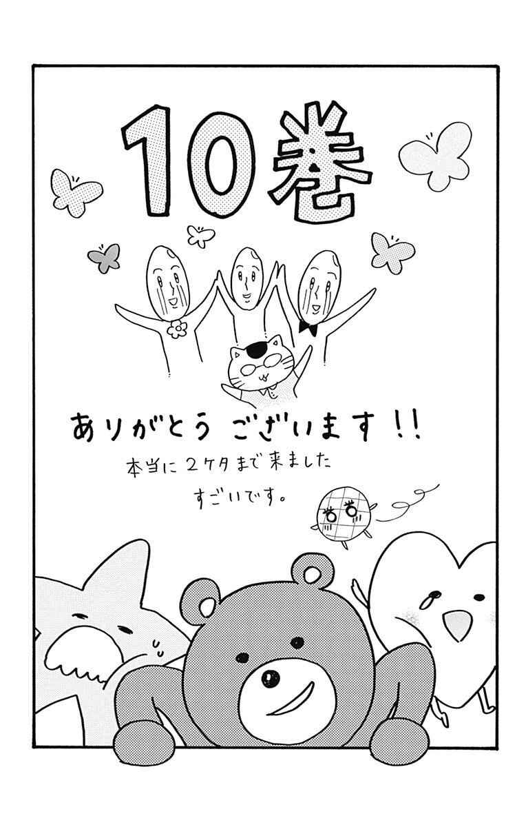 Page 6 Chapter 63 Like a Butterfly