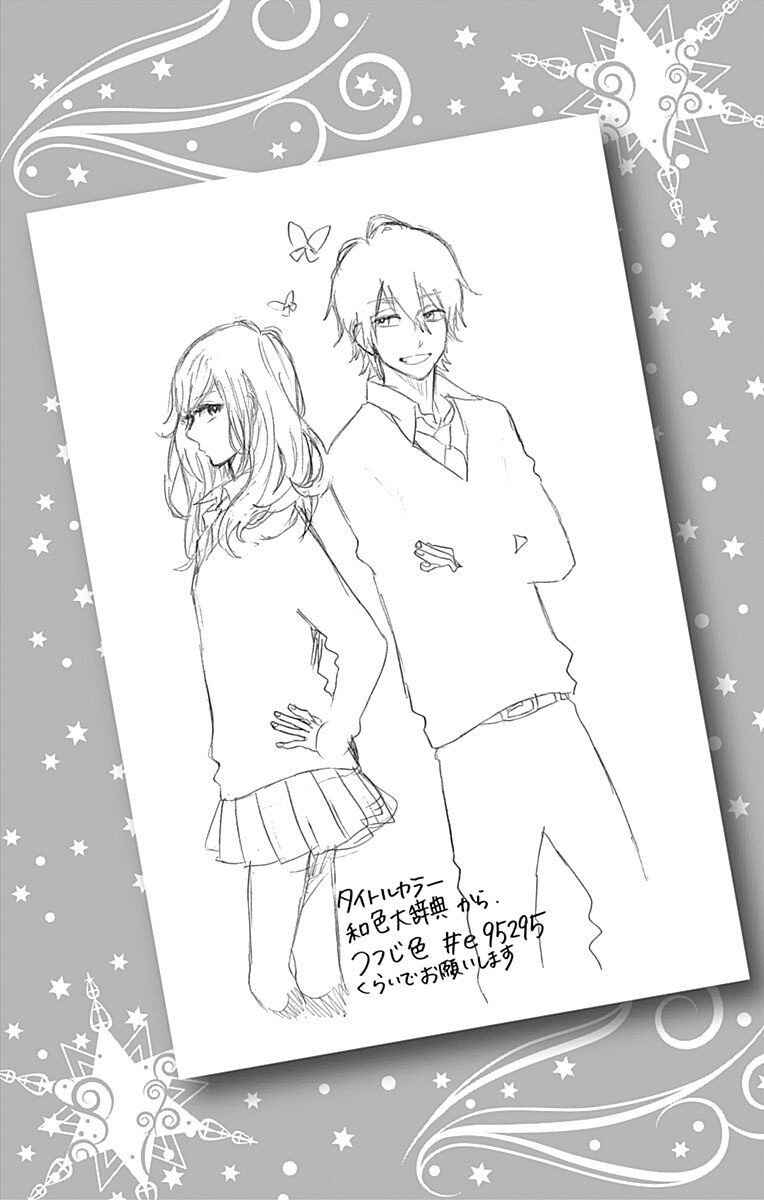 Page 9 Chapter 63 Like a Butterfly