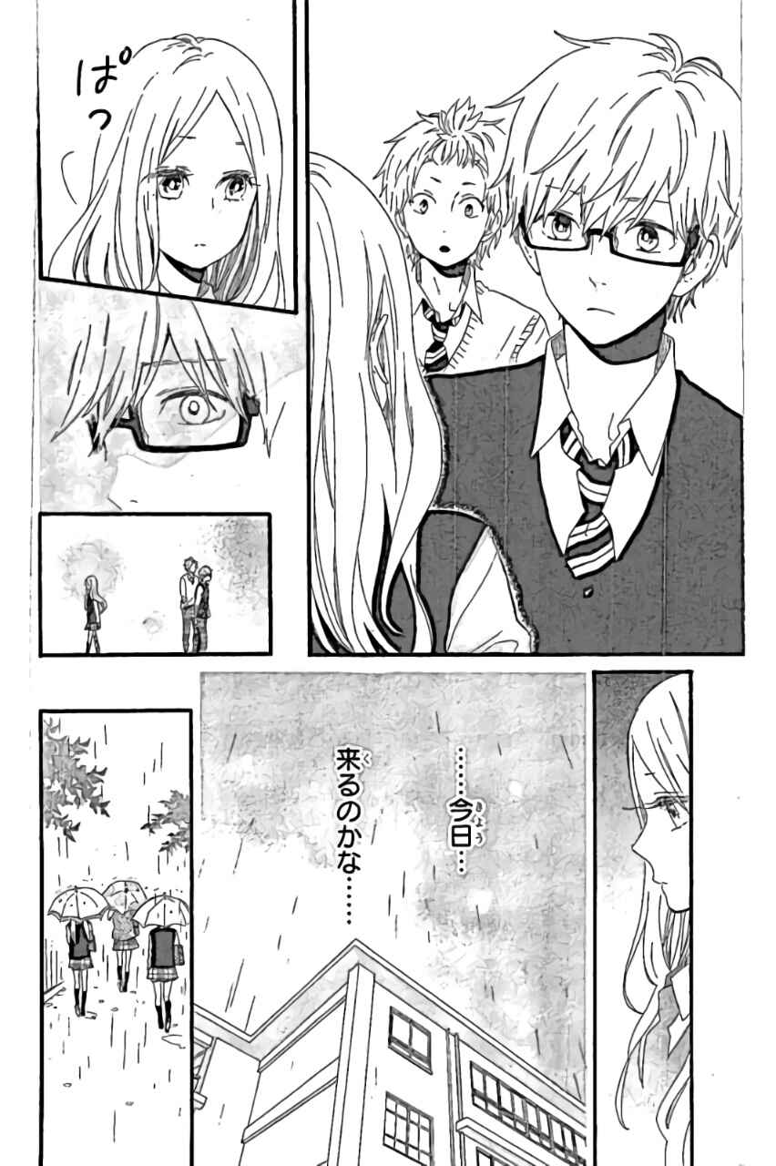 Page 11 Chapter 56 Like a Butterfly