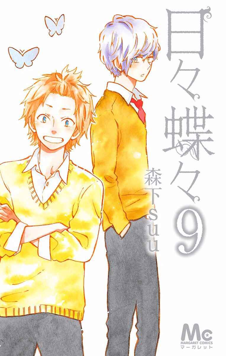 Page 2 Chapter 56 Like a Butterfly