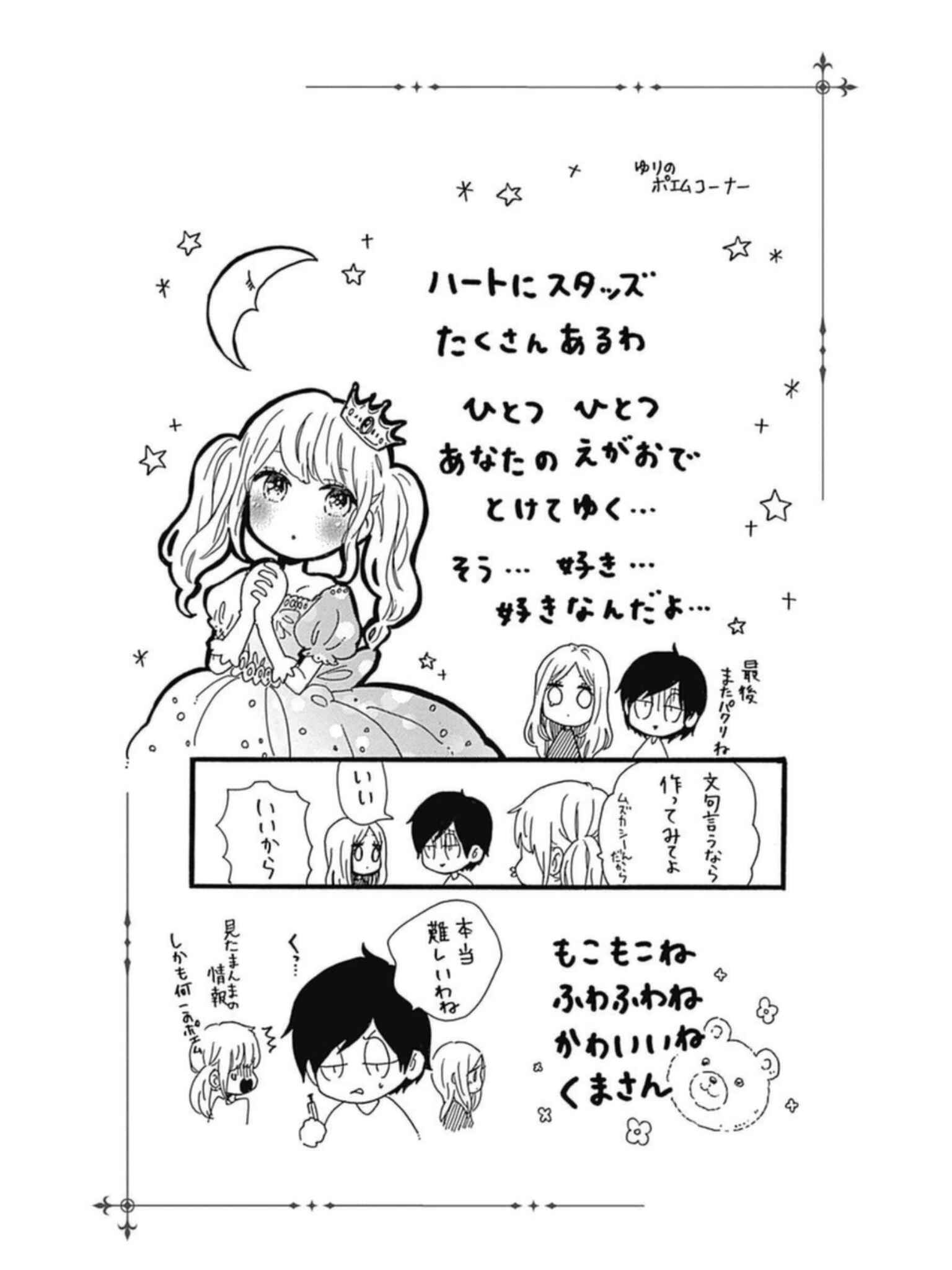 Page 27 Chapter 53 Like a Butterfly