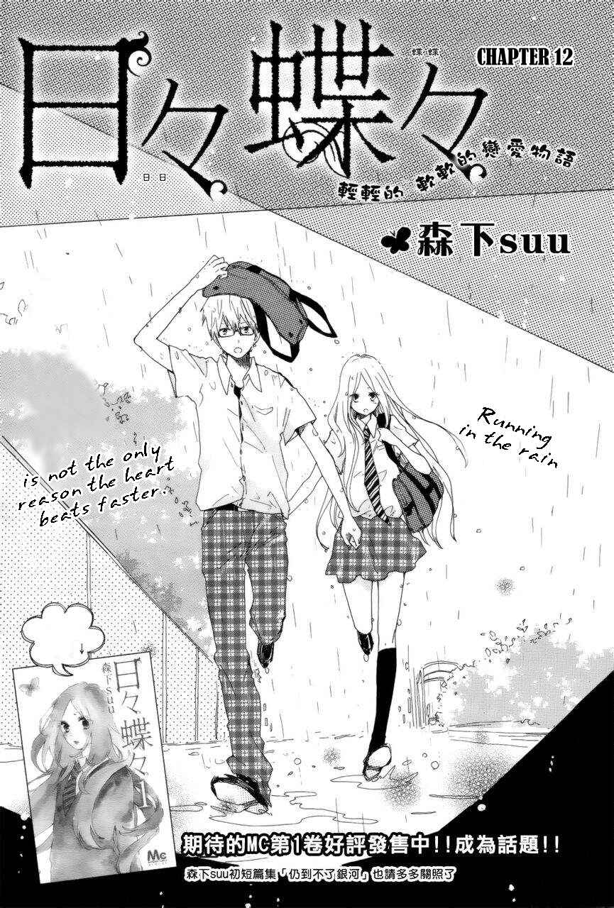 Page 2 Chapter 12 Like a Butterfly