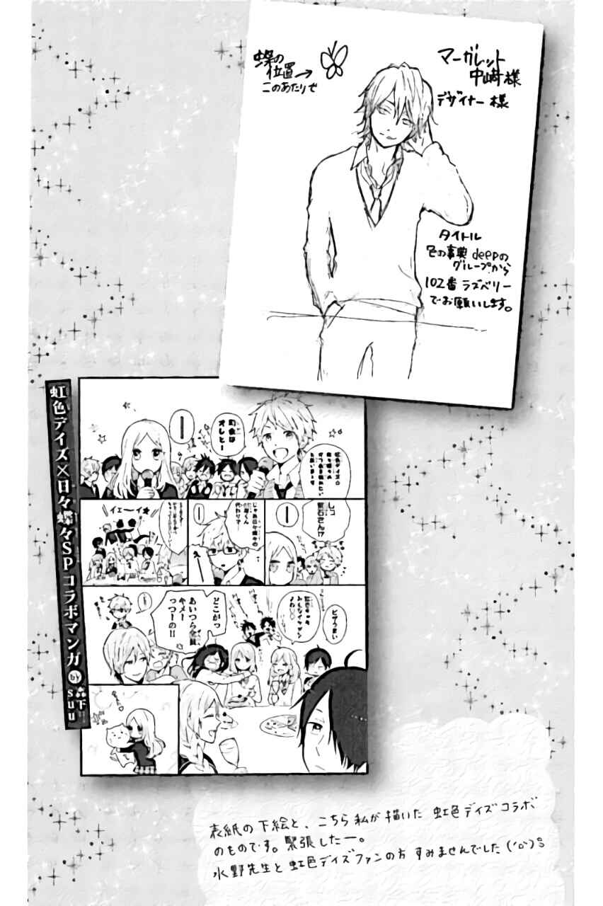 Page 28 Chapter 39 Like a Butterfly