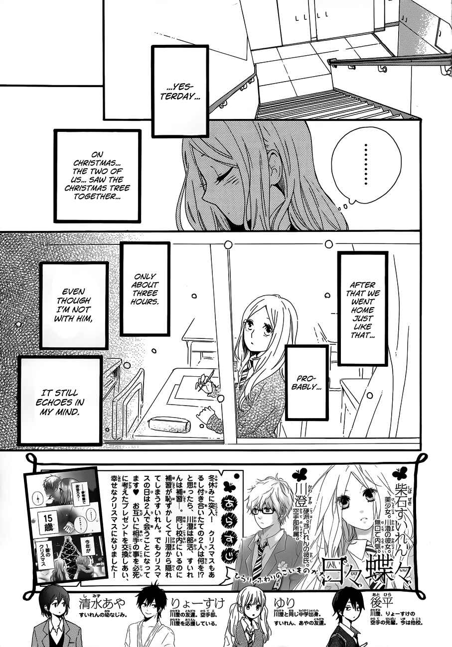 Page 3 Chapter 39 Like a Butterfly