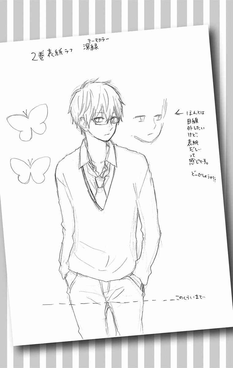 Page 29 Chapter 11 Like a Butterfly