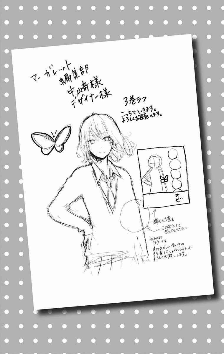 Page 28 Chapter 16 Like a Butterfly
