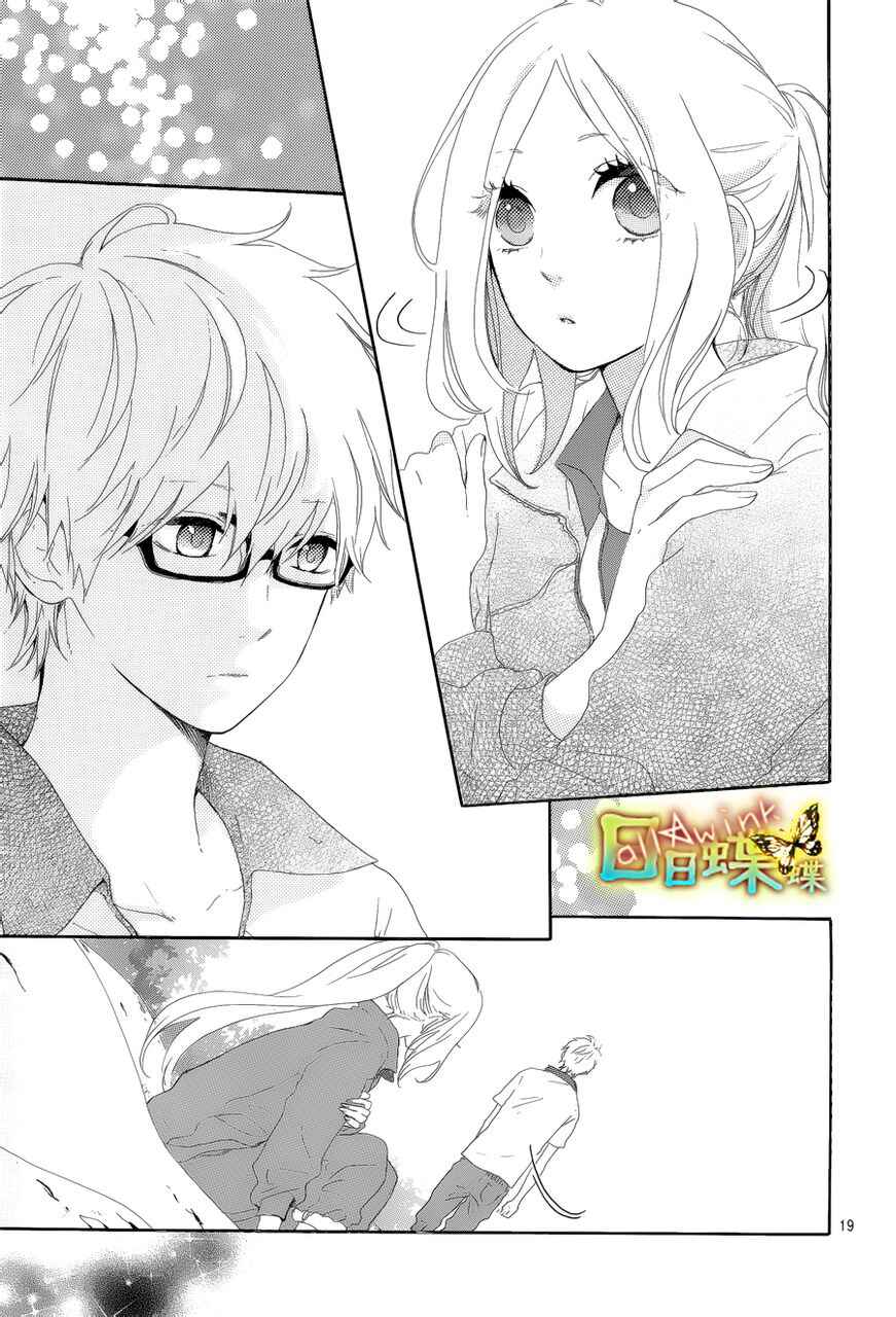 Page 20 Chapter 5 Like a Butterfly