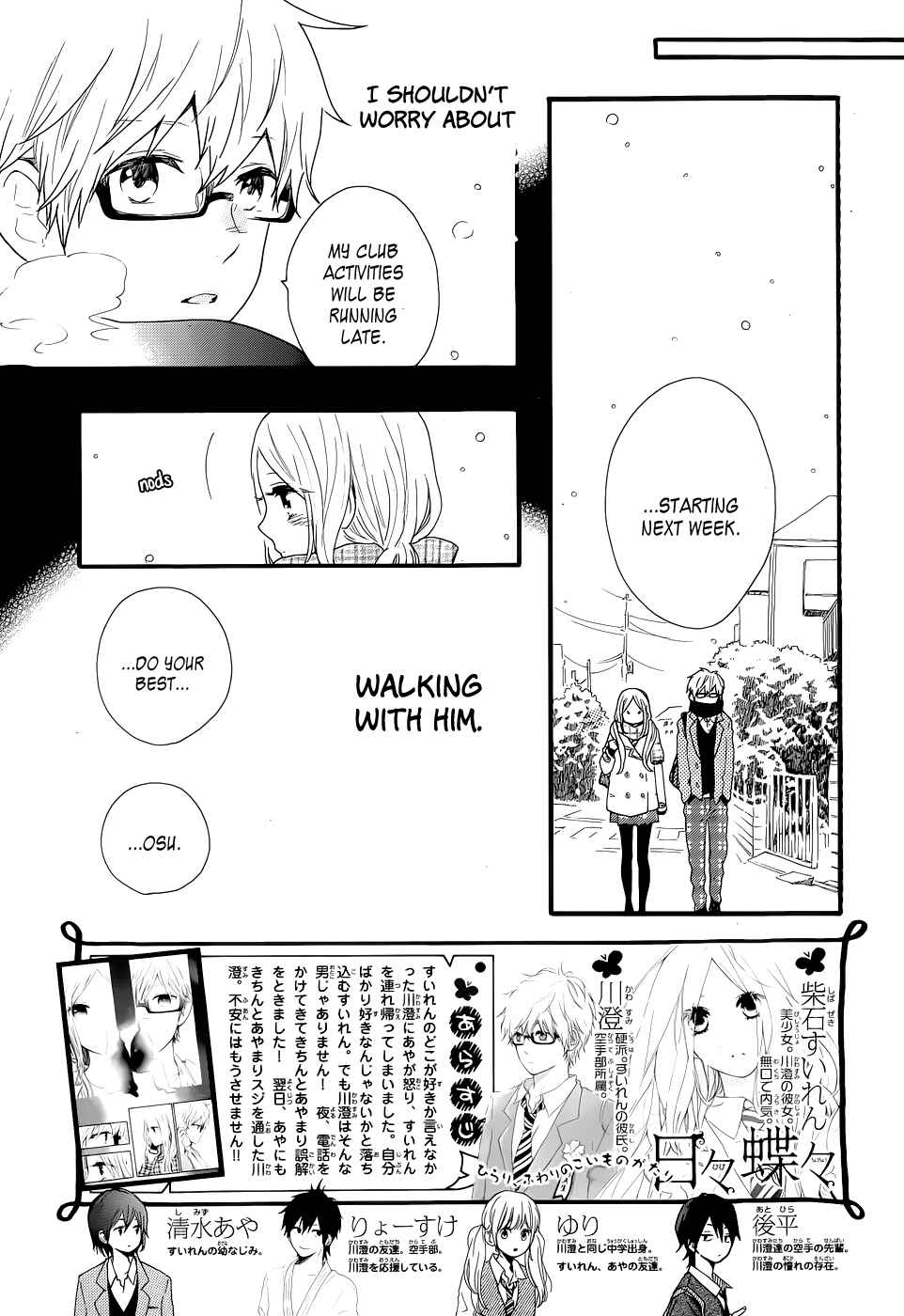 Page 5 Chapter 45 Like a Butterfly