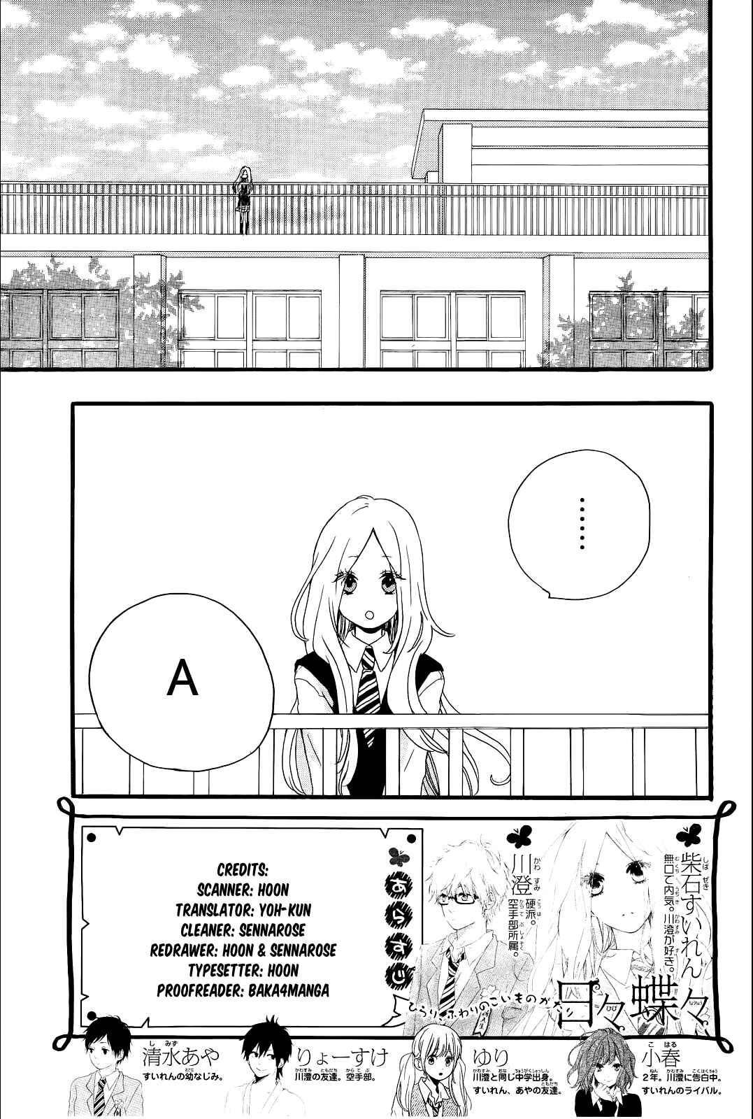 Page 3 Chapter 17 Like a Butterfly