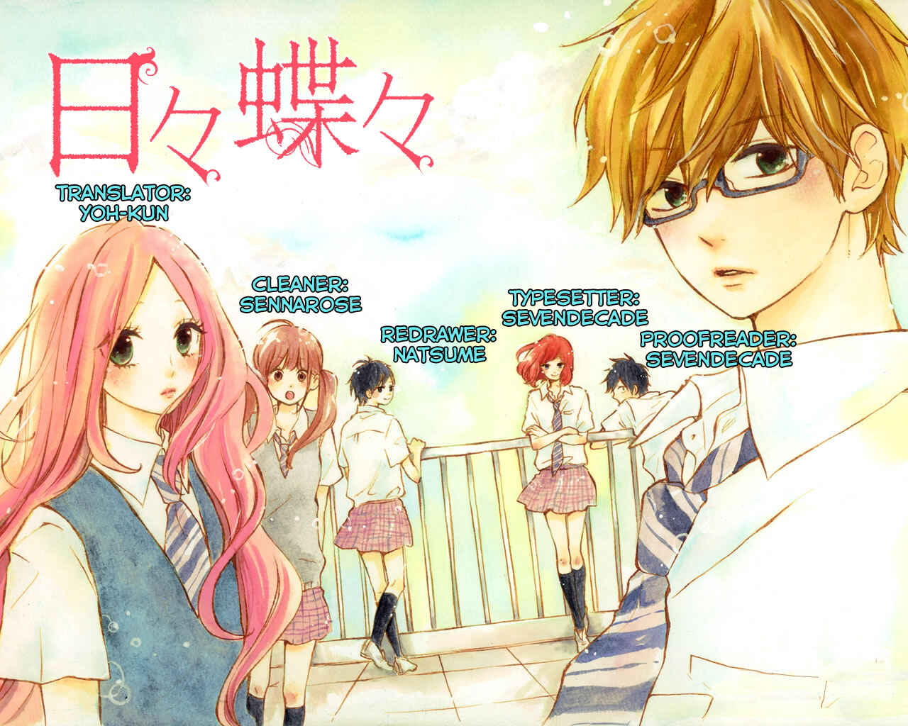 Page 1 Chapter 14 Like a Butterfly