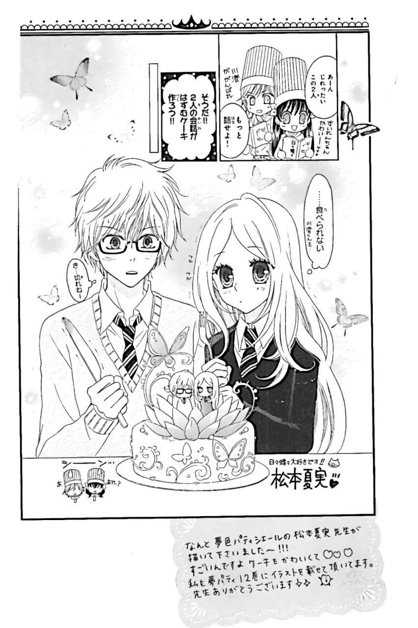 Page 31 Chapter 35 Like a Butterfly