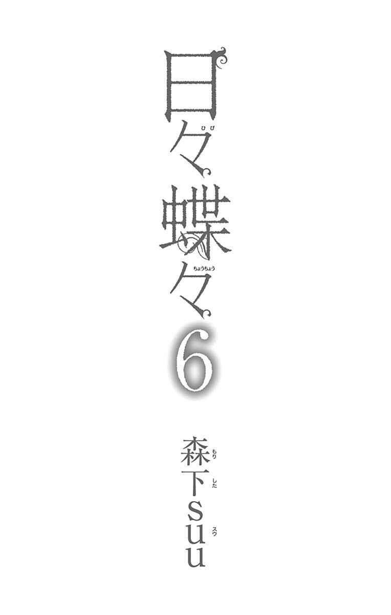 Page 4 Chapter 35 Like a Butterfly