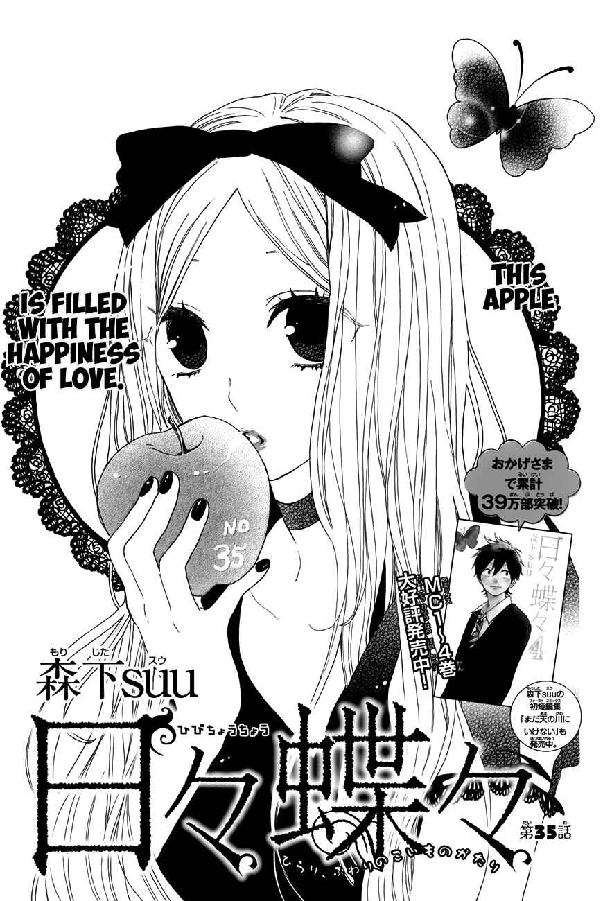 Page 6 Chapter 35 Like a Butterfly