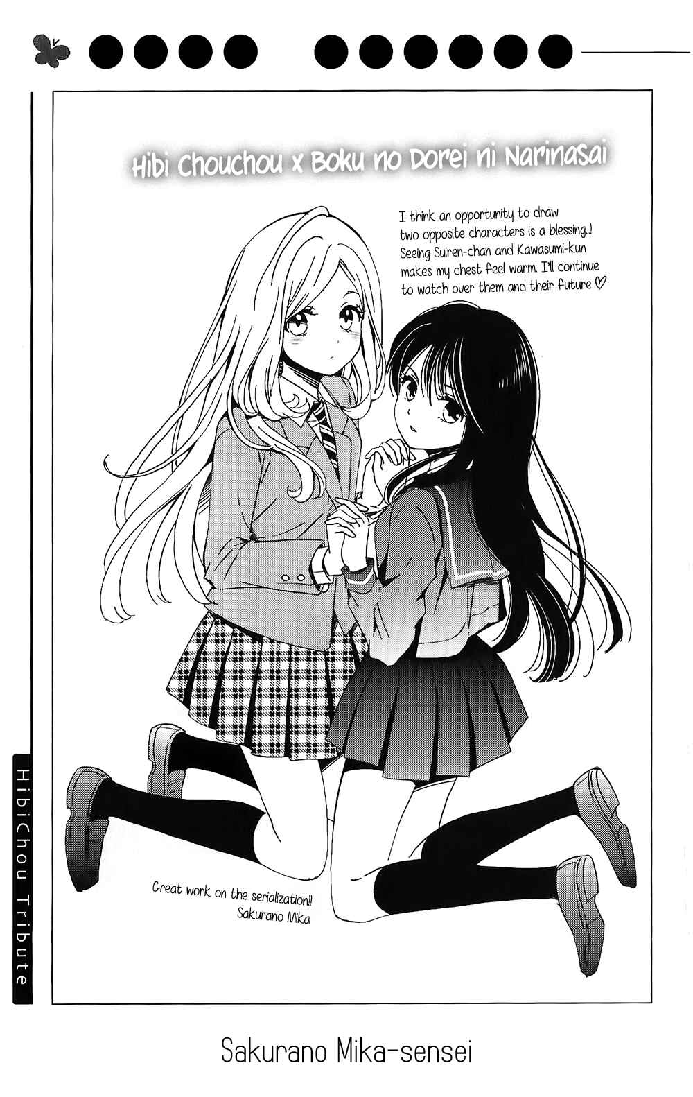 Page 10 Chapter 75.3 Like a Butterfly