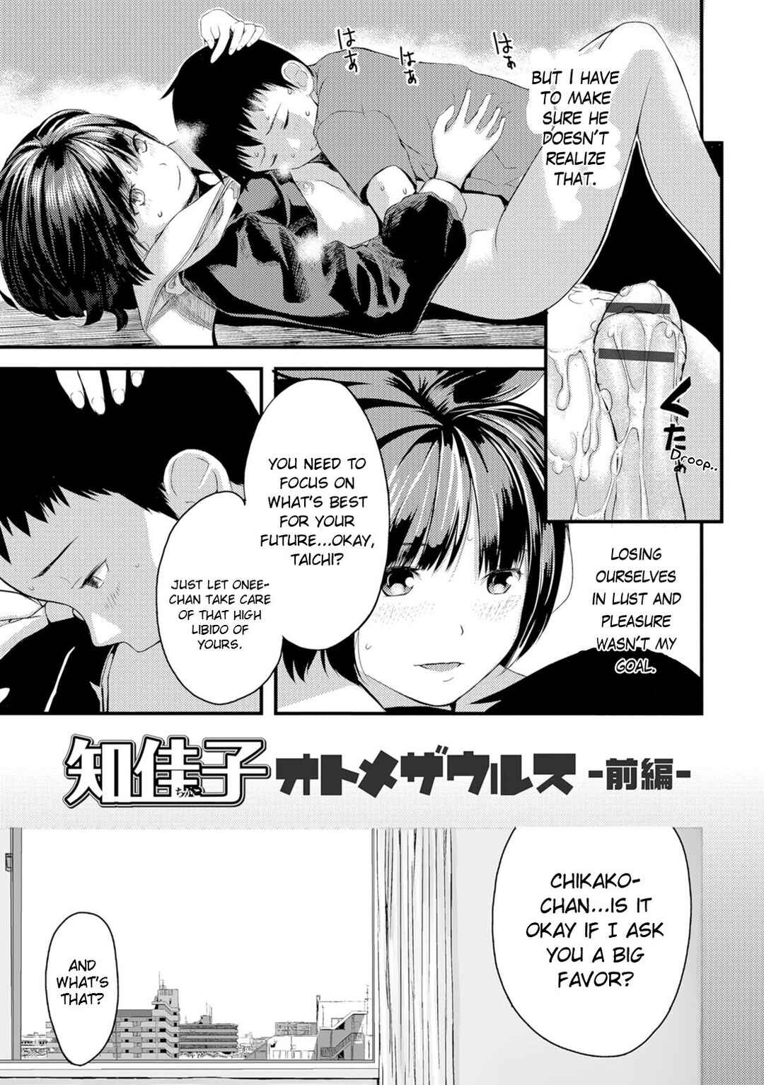 Page 5 Chapter 4 Onee-chan no Naka