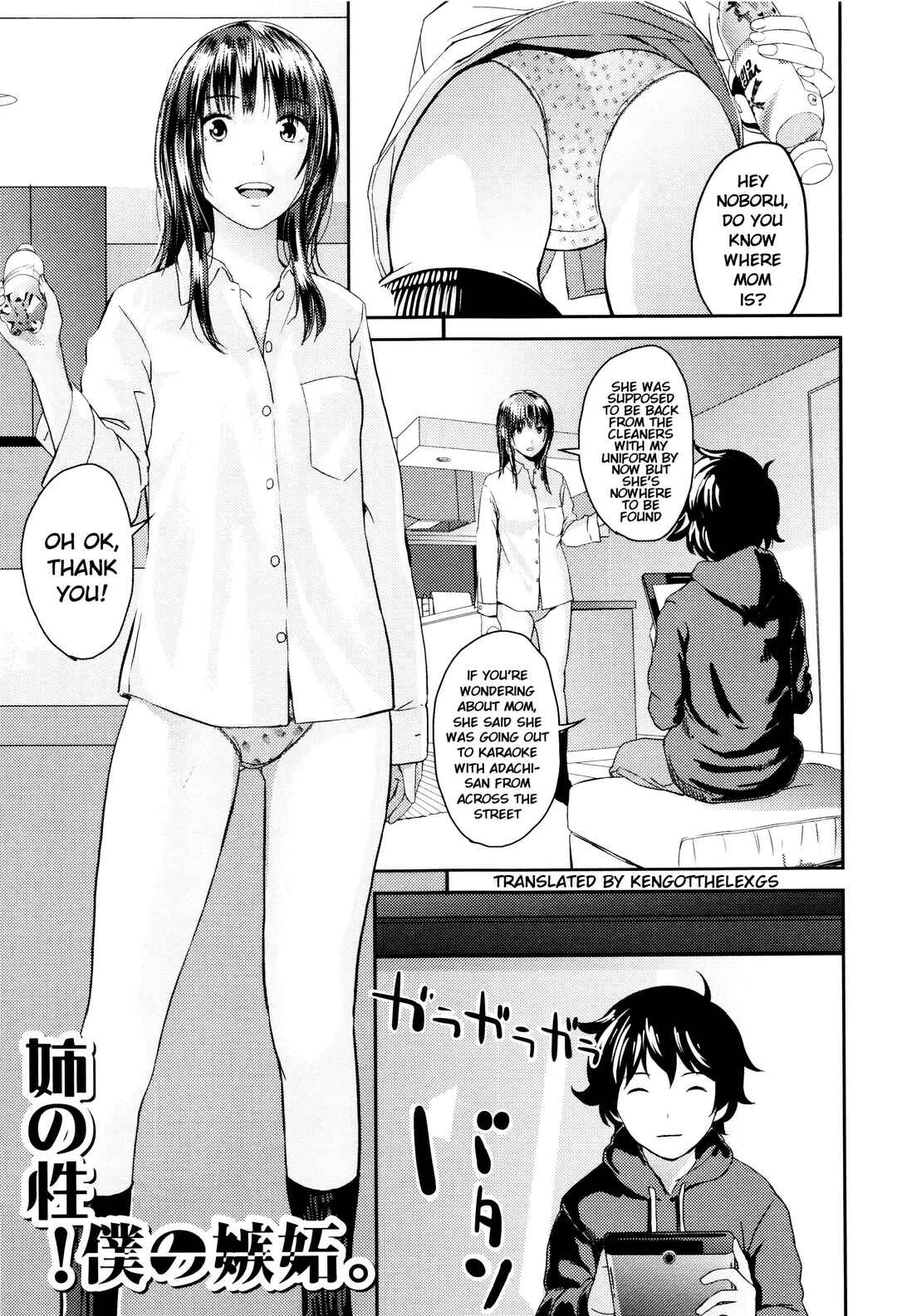 Page 1 Chapter 2 Onee-chan no Naka