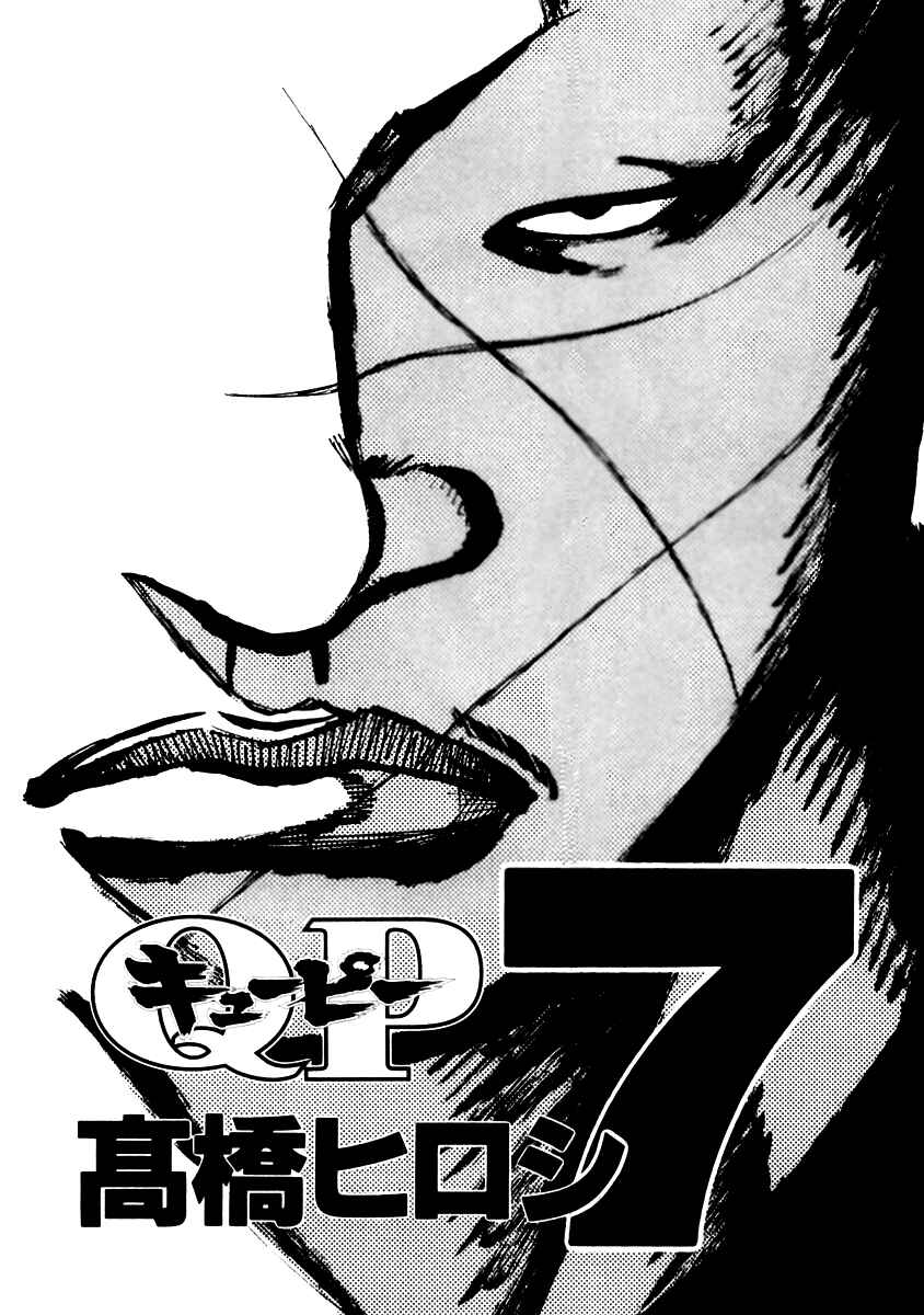 Page 3 Chapter 42 QP