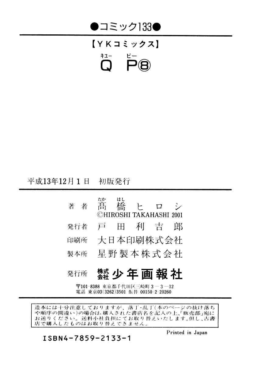 Page 38 Chapter 54 QP
