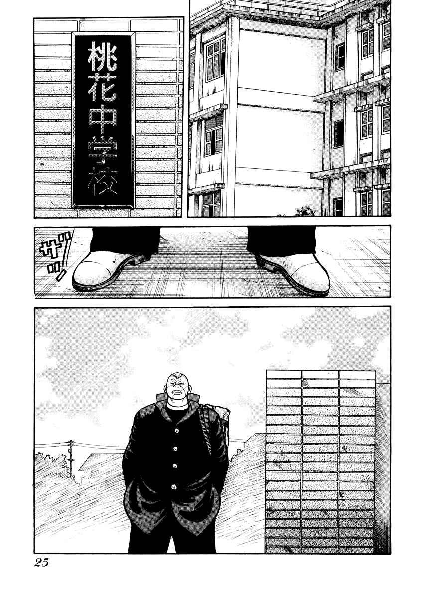 Page 24 Chapter 14 QP