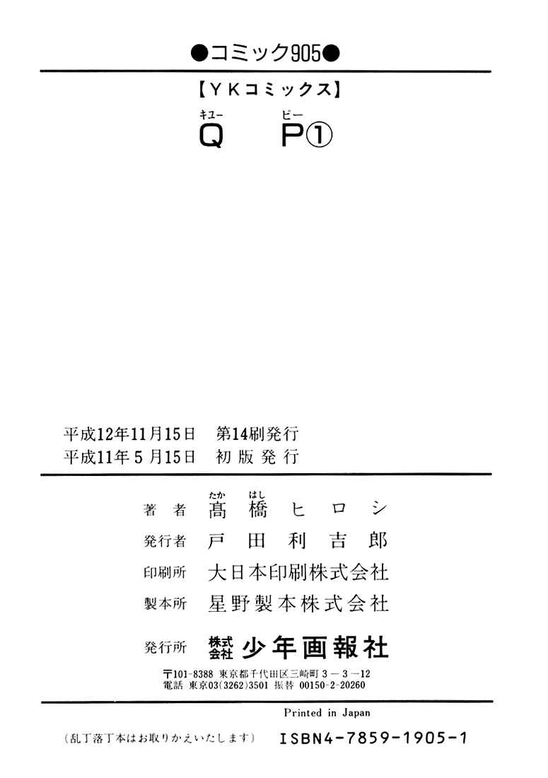 Page 33 Chapter 6 QP