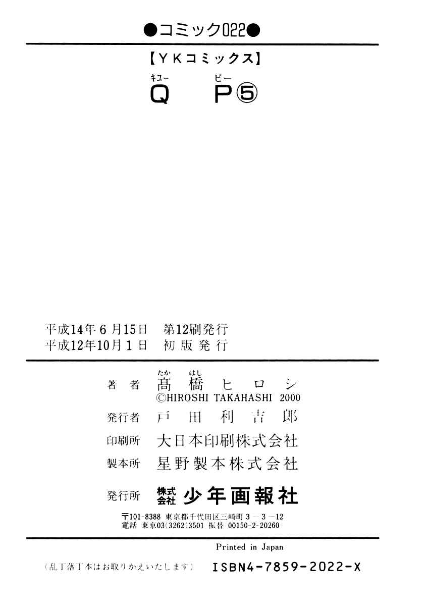 Page 26 Chapter 34 QP
