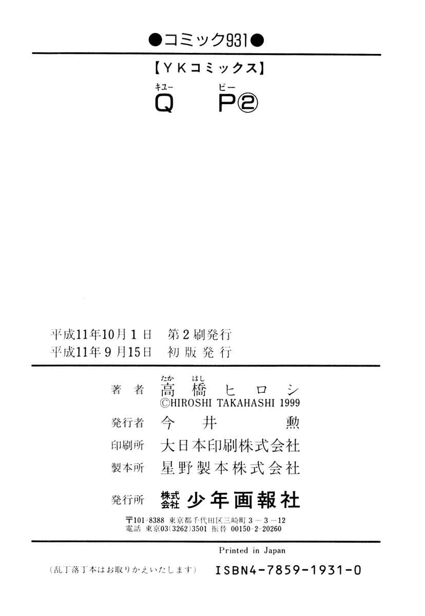 Page 26 Chapter 13 QP
