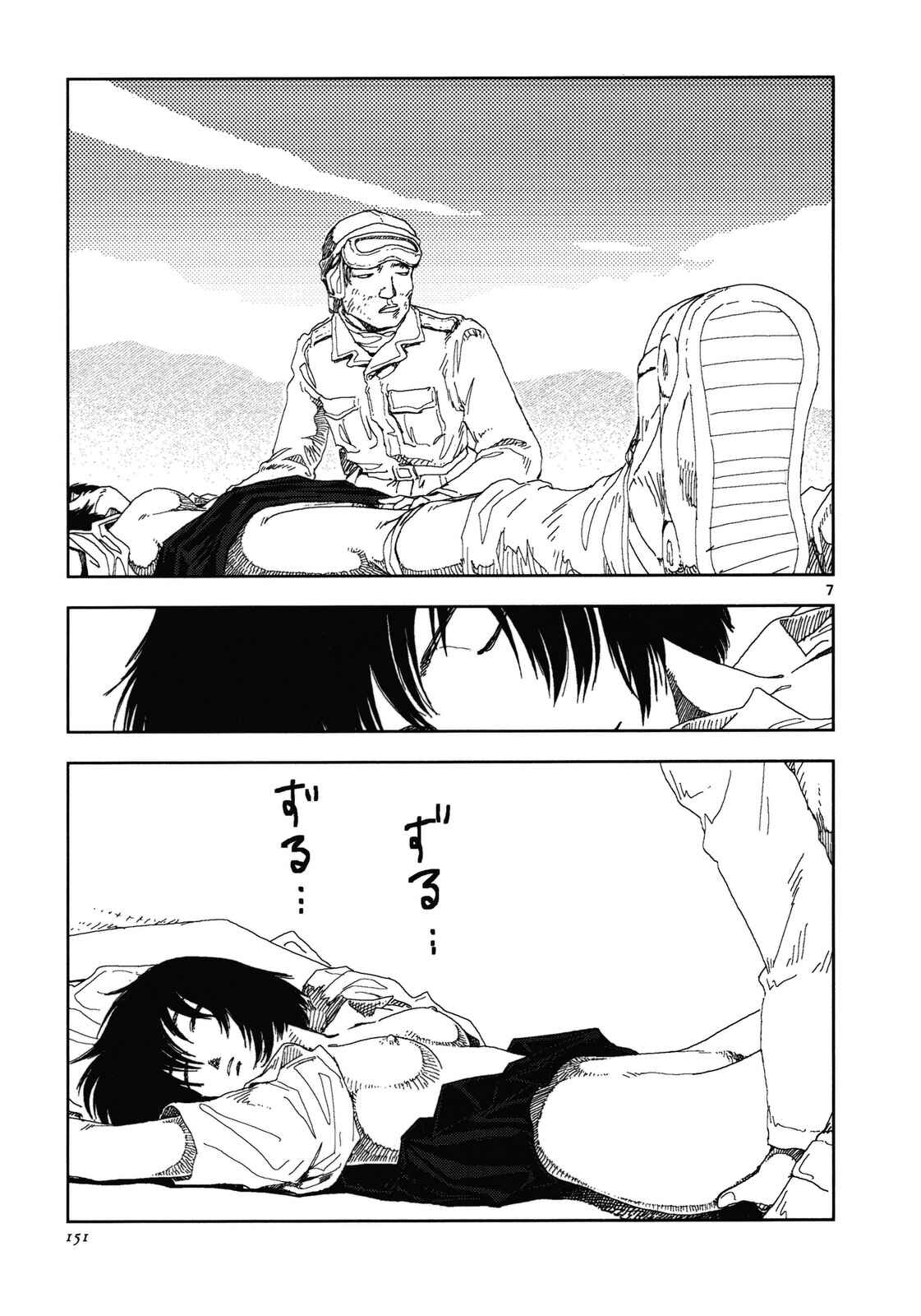 Page 7 Chapter 10 Land of Peace