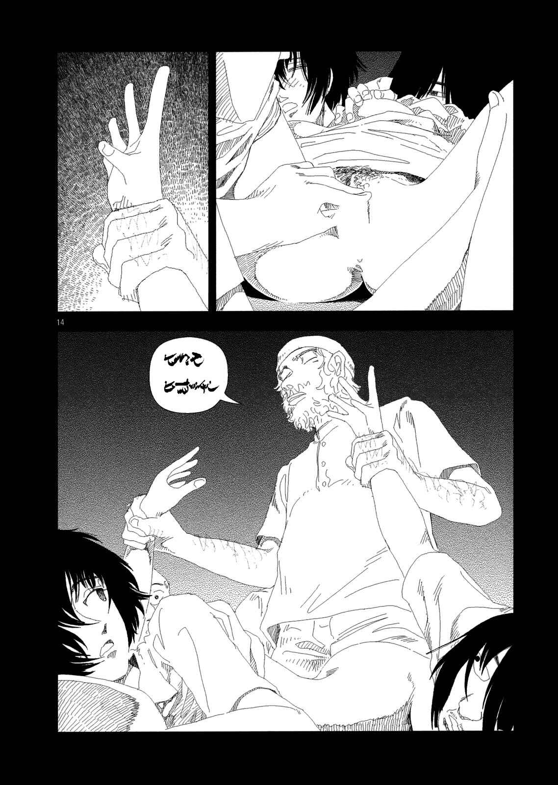 Page 14 Chapter 4 Land of Peace