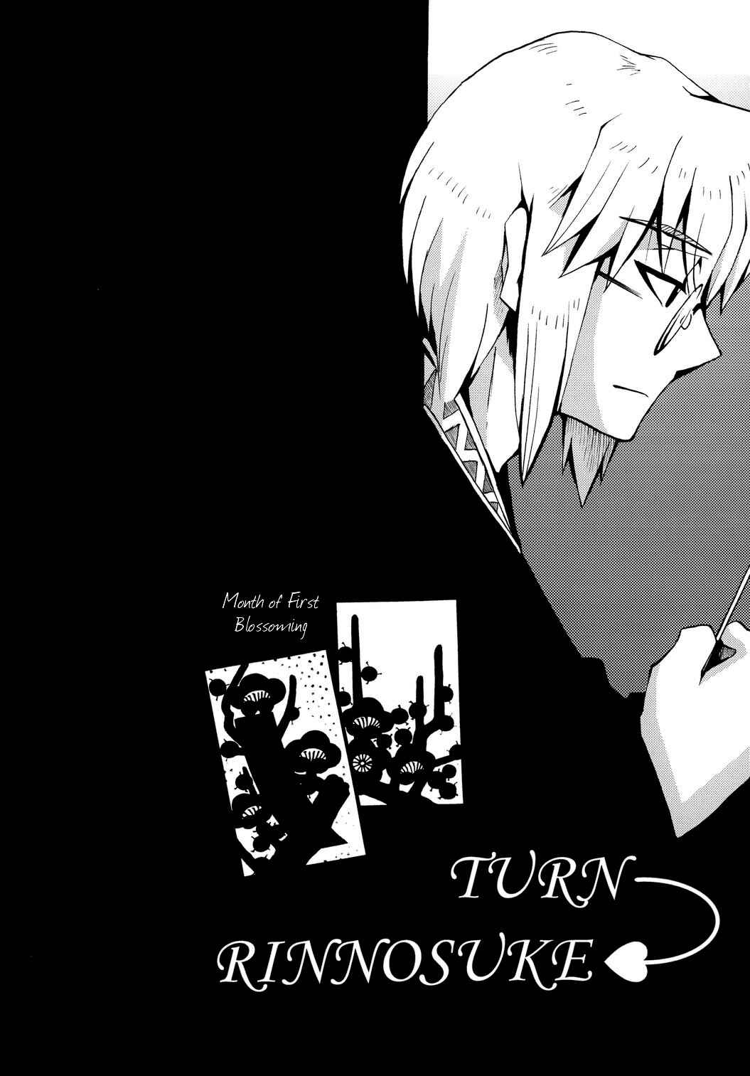 Page 13 Chapter Unknown_0ad9 Touhou - Haru yo Koi! (Doujinshi)