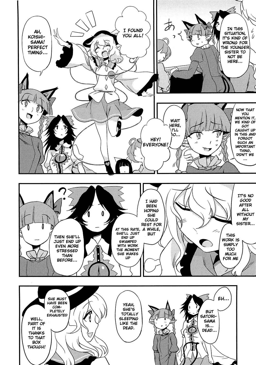 Page 11 Chapter Unknown_0be8 Touhou - Onee-chan Has Died (Doujinshi)