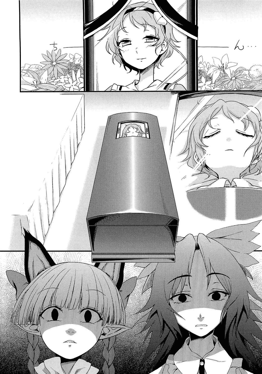 Page 3 Chapter Unknown_0be8 Touhou - Onee-chan Has Died (Doujinshi)