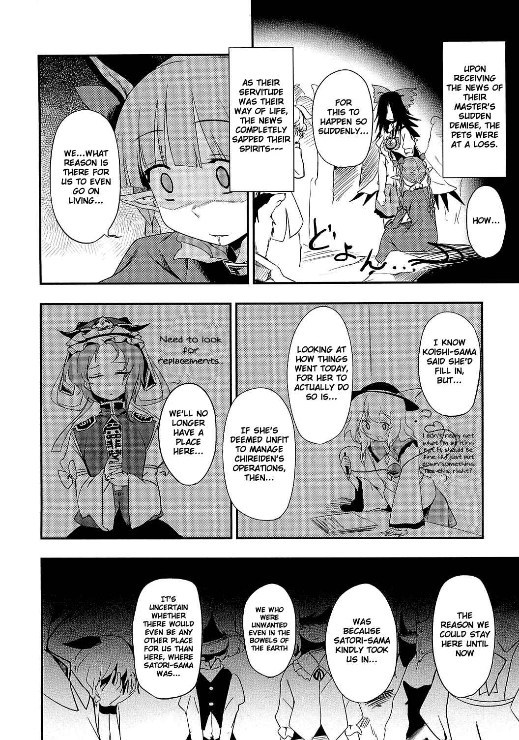 Page 5 Chapter Unknown_0be8 Touhou - Onee-chan Has Died (Doujinshi)