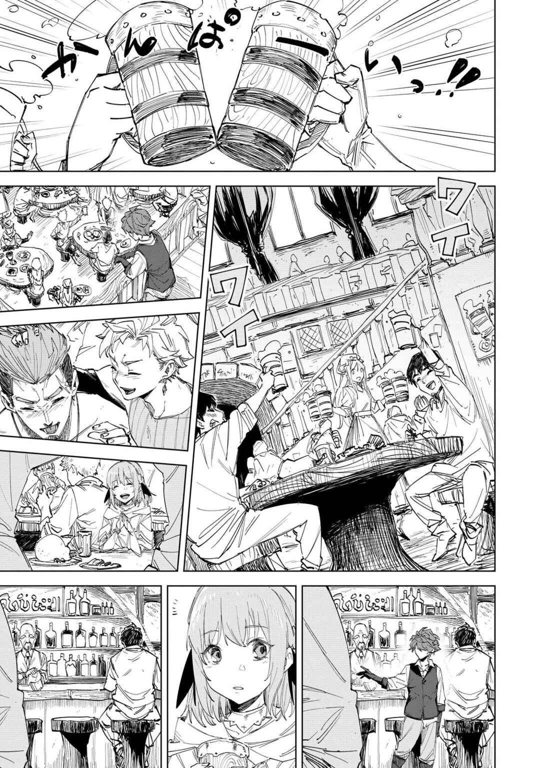 Page 2 Chapter 1.2 Uragirareta Touzoku, Kaitou Maou ni Natte Sekai wo Shouaku Suru