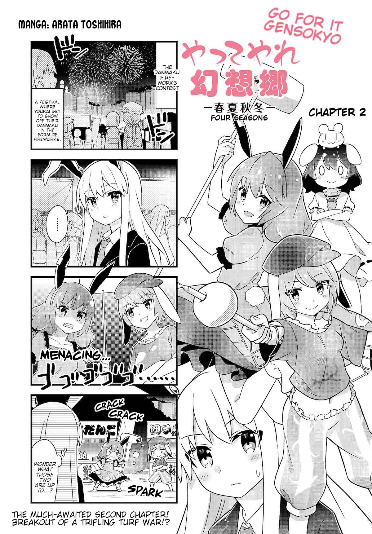 Page 1 Chapter 11 Touhou - Go for It Gensokyo (Doujinshi)