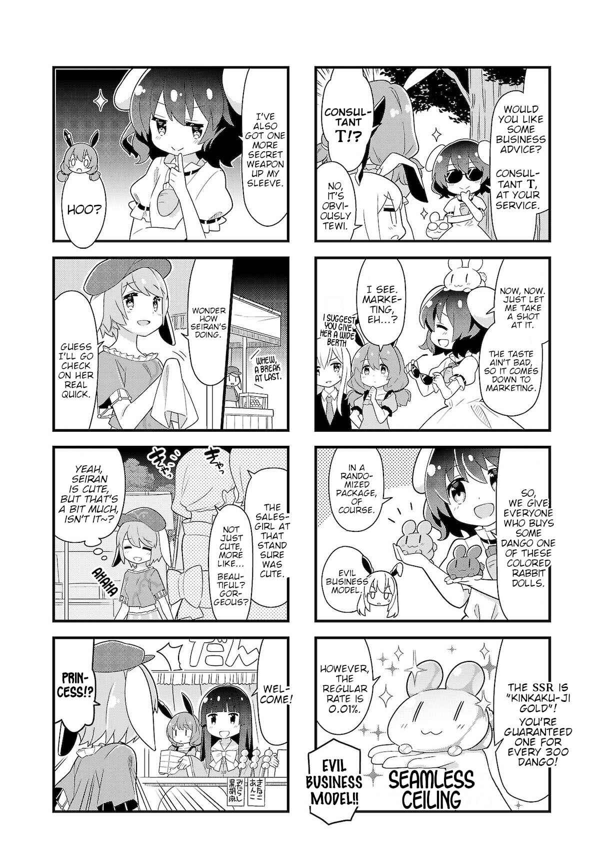 Page 4 Chapter 11 Touhou - Go for It Gensokyo (Doujinshi)