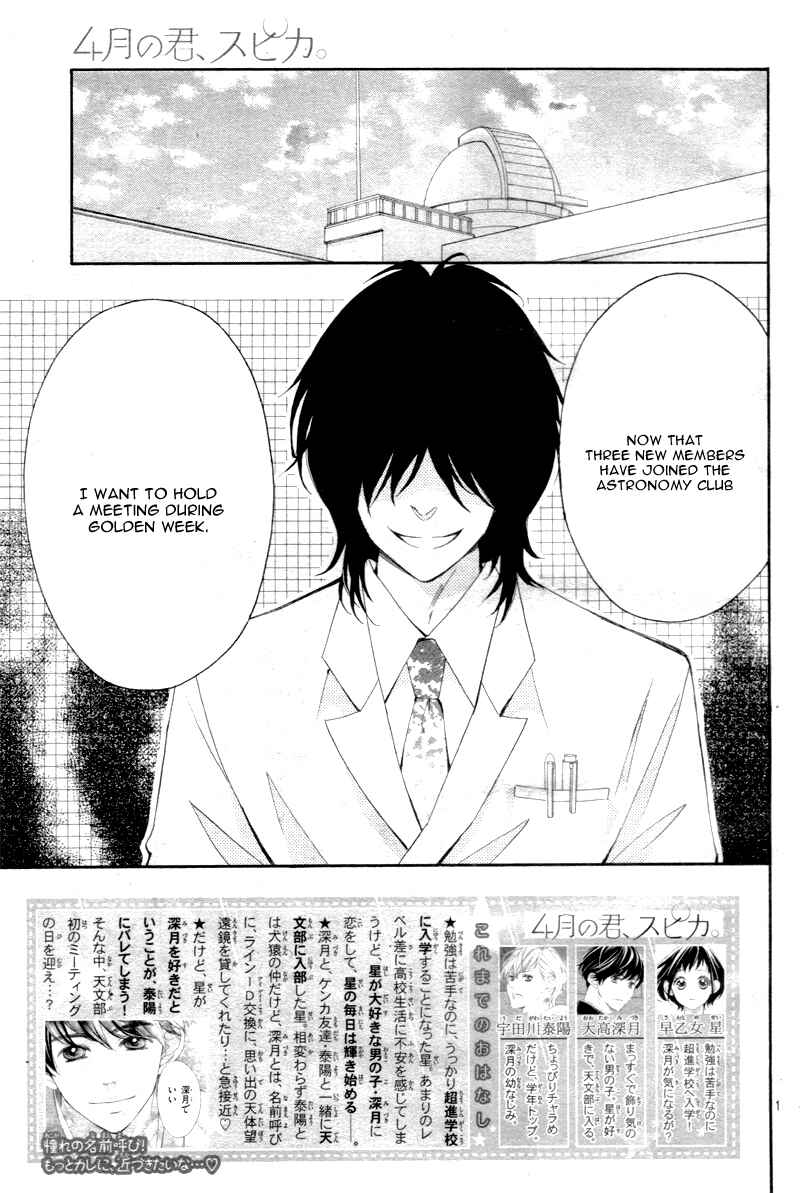 Page 5 Chapter 3 Shigatsu no Kimi, Spica.