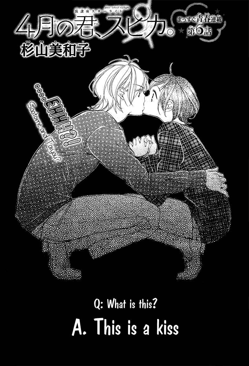 Page 5 Chapter 6 Shigatsu no Kimi, Spica.