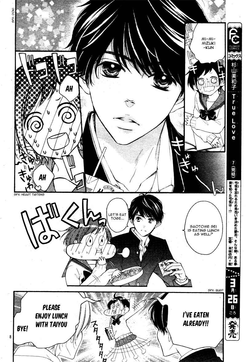 Page 12 Chapter 4 Shigatsu no Kimi, Spica.