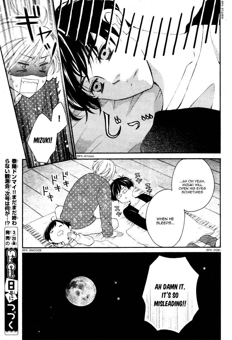 Page 33 Chapter 4 Shigatsu no Kimi, Spica.