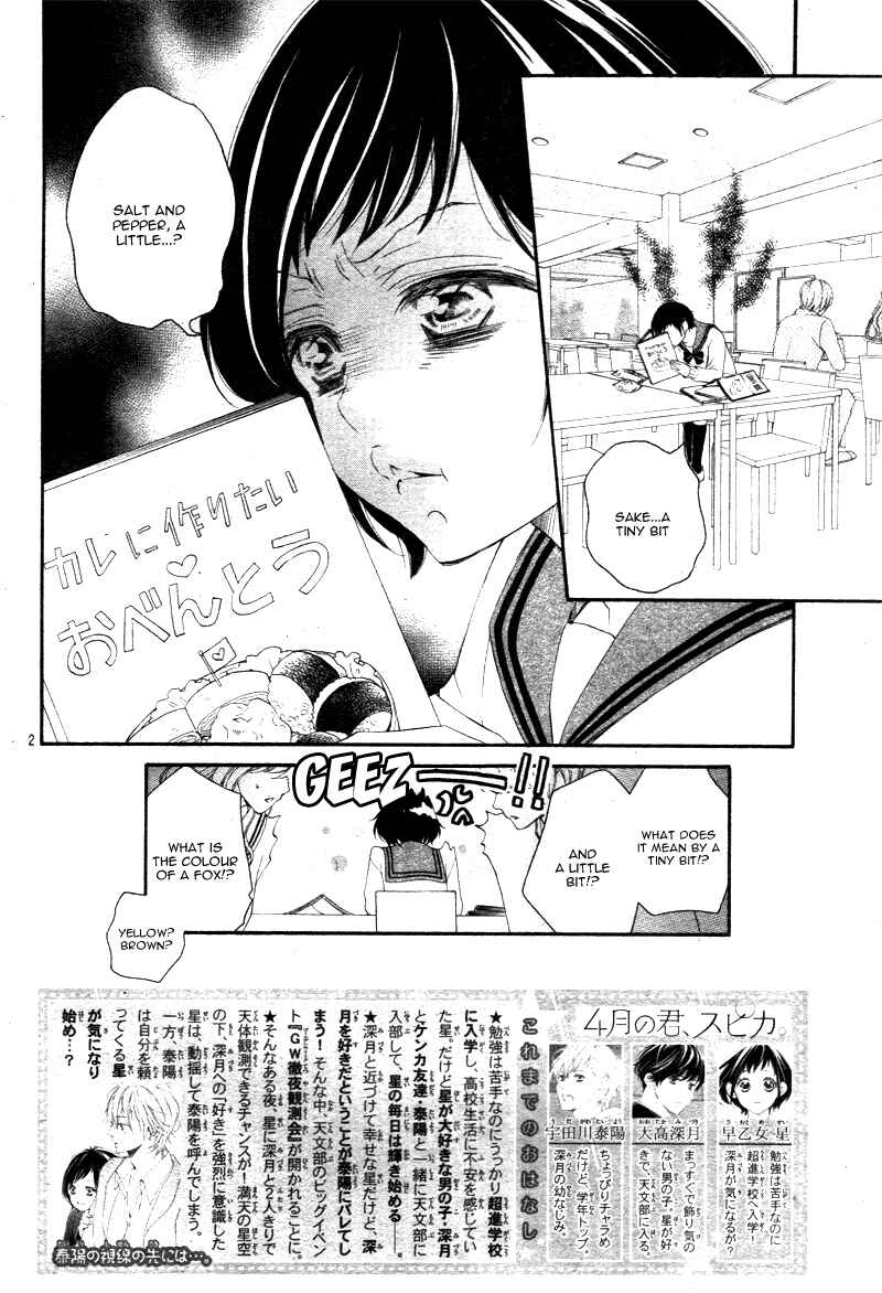 Page 6 Chapter 4 Shigatsu no Kimi, Spica.