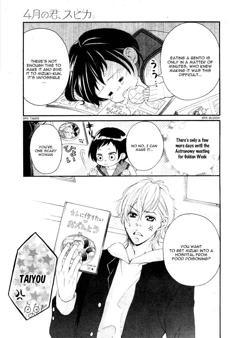 Page 7 Chapter 4 Shigatsu no Kimi, Spica.