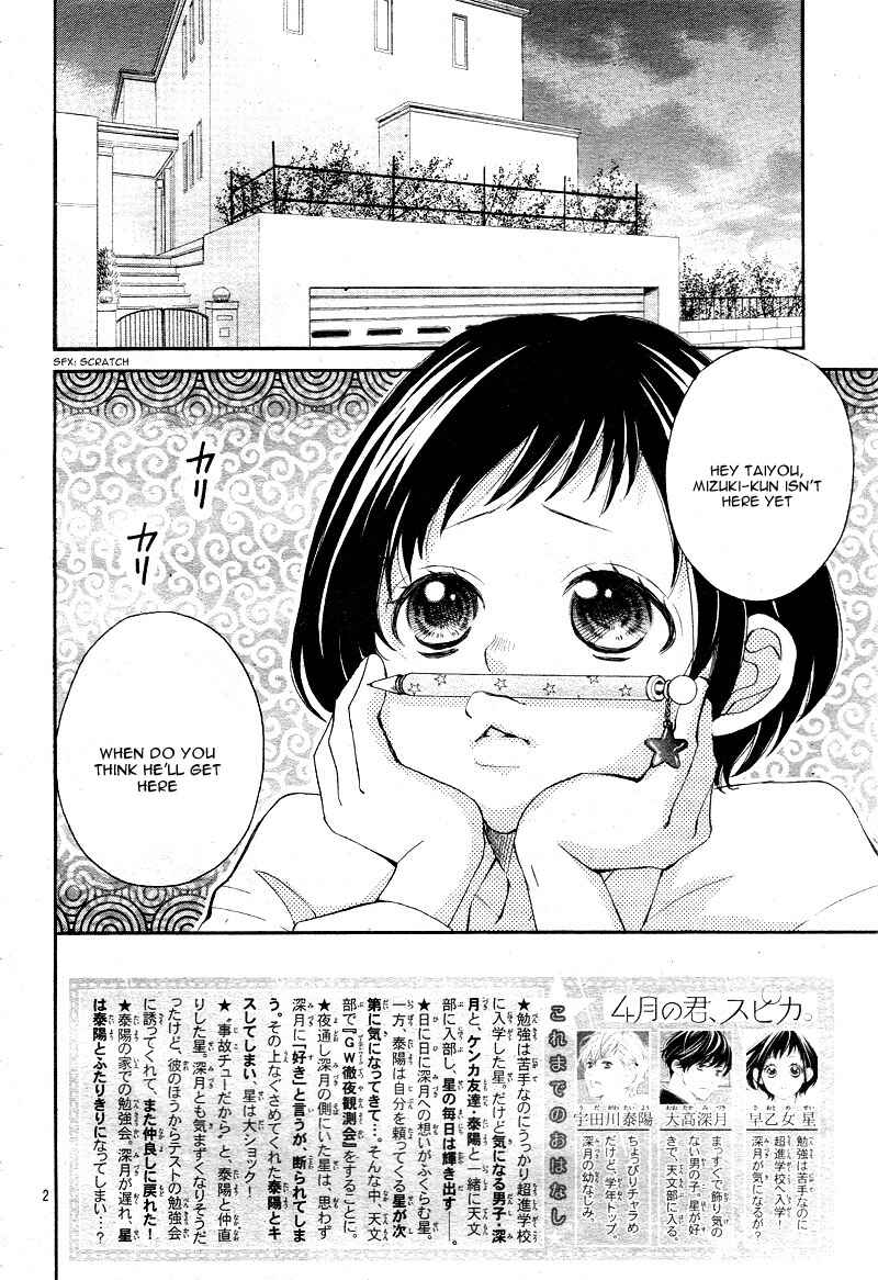Page 6 Chapter 7 Shigatsu no Kimi, Spica.