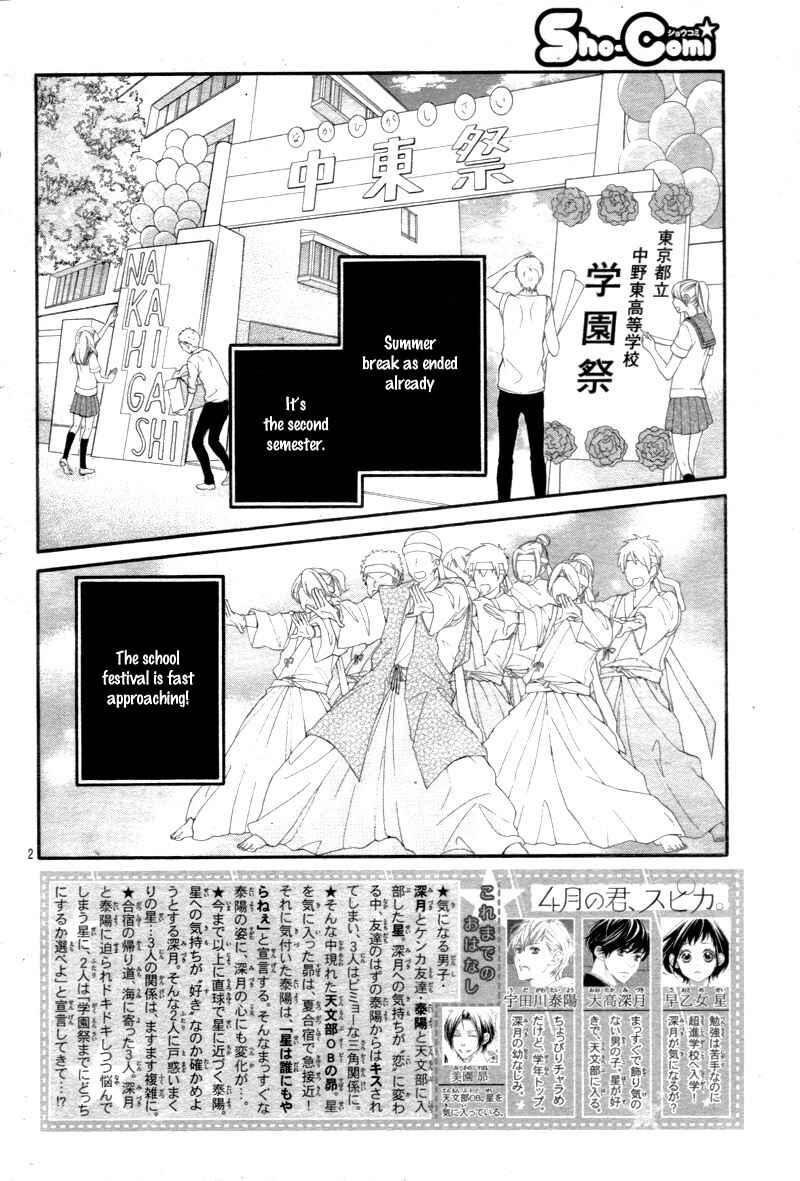 Page 6 Chapter 15 Shigatsu no Kimi, Spica.