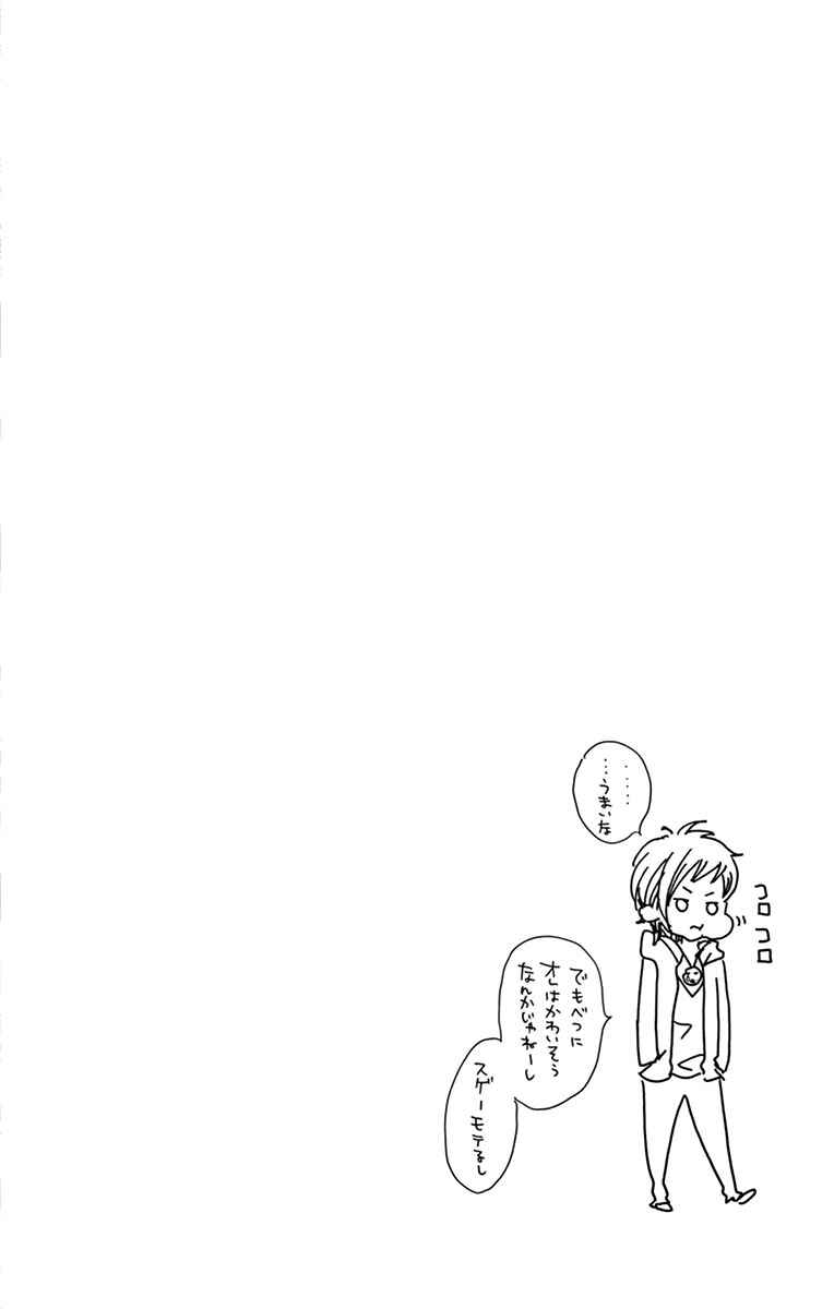 Page 33 Chapter 8 Shigatsu no Kimi, Spica.